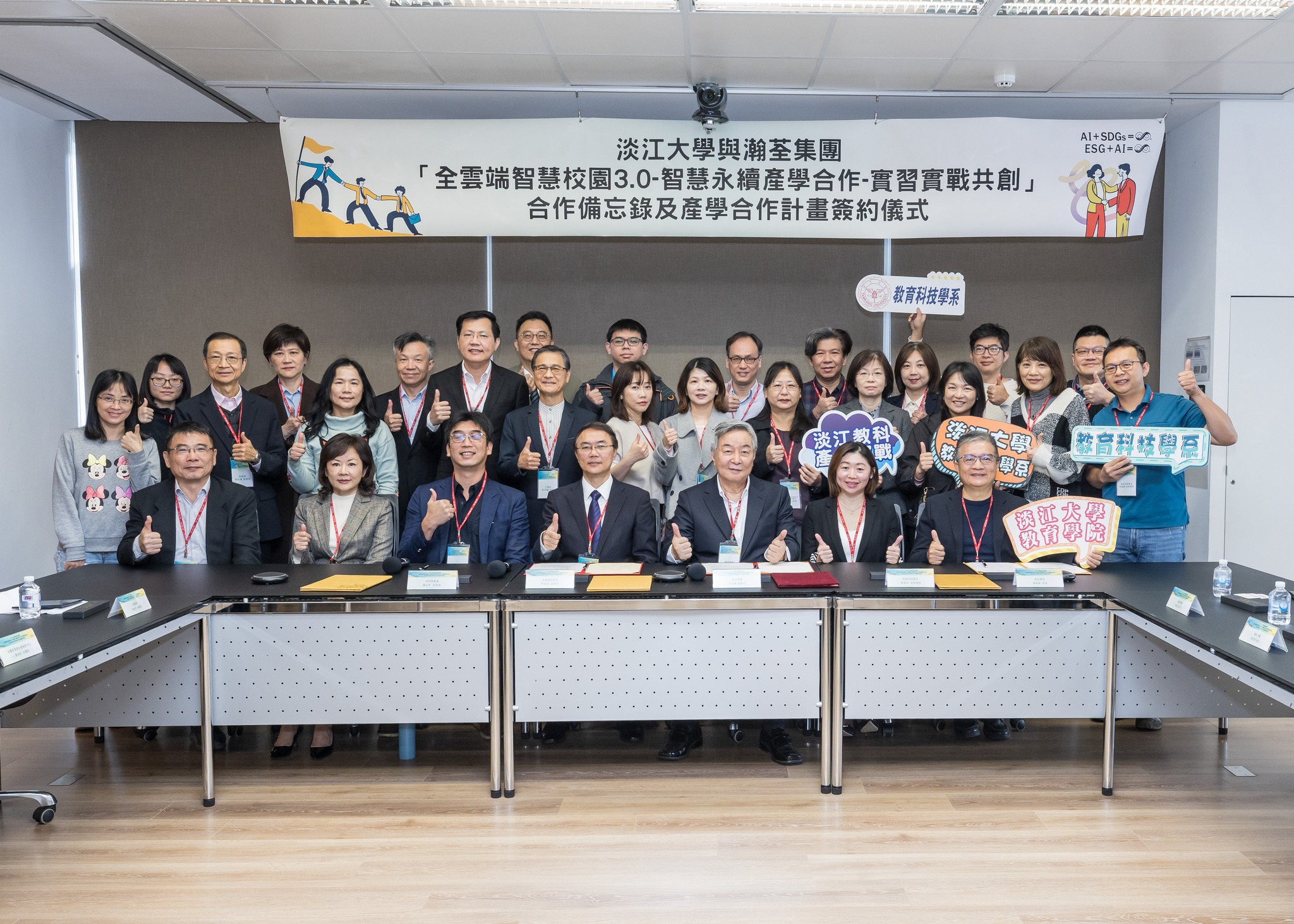 12月【瀚荃與淡大產學合作】